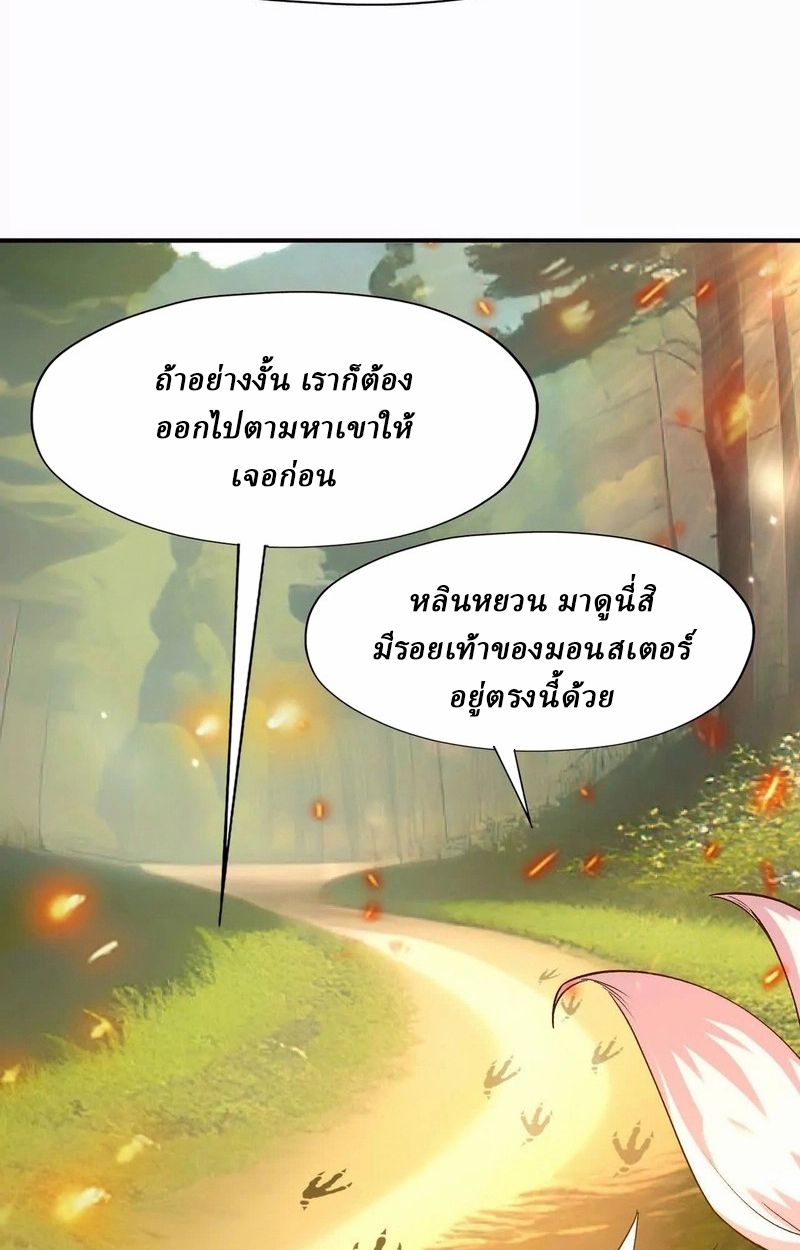 Rise of the Beast God ตอนที่ 53 44