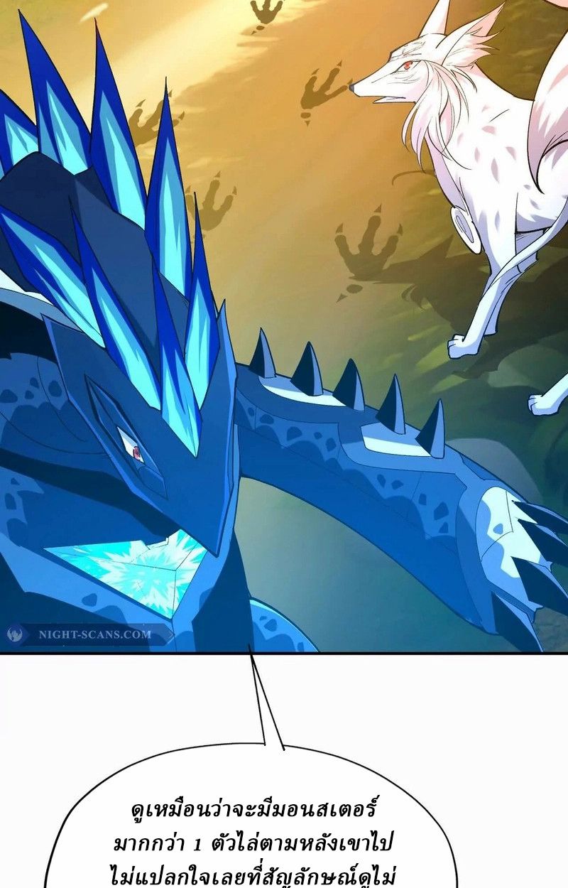 Rise of the Beast God ตอนที่ 53 45