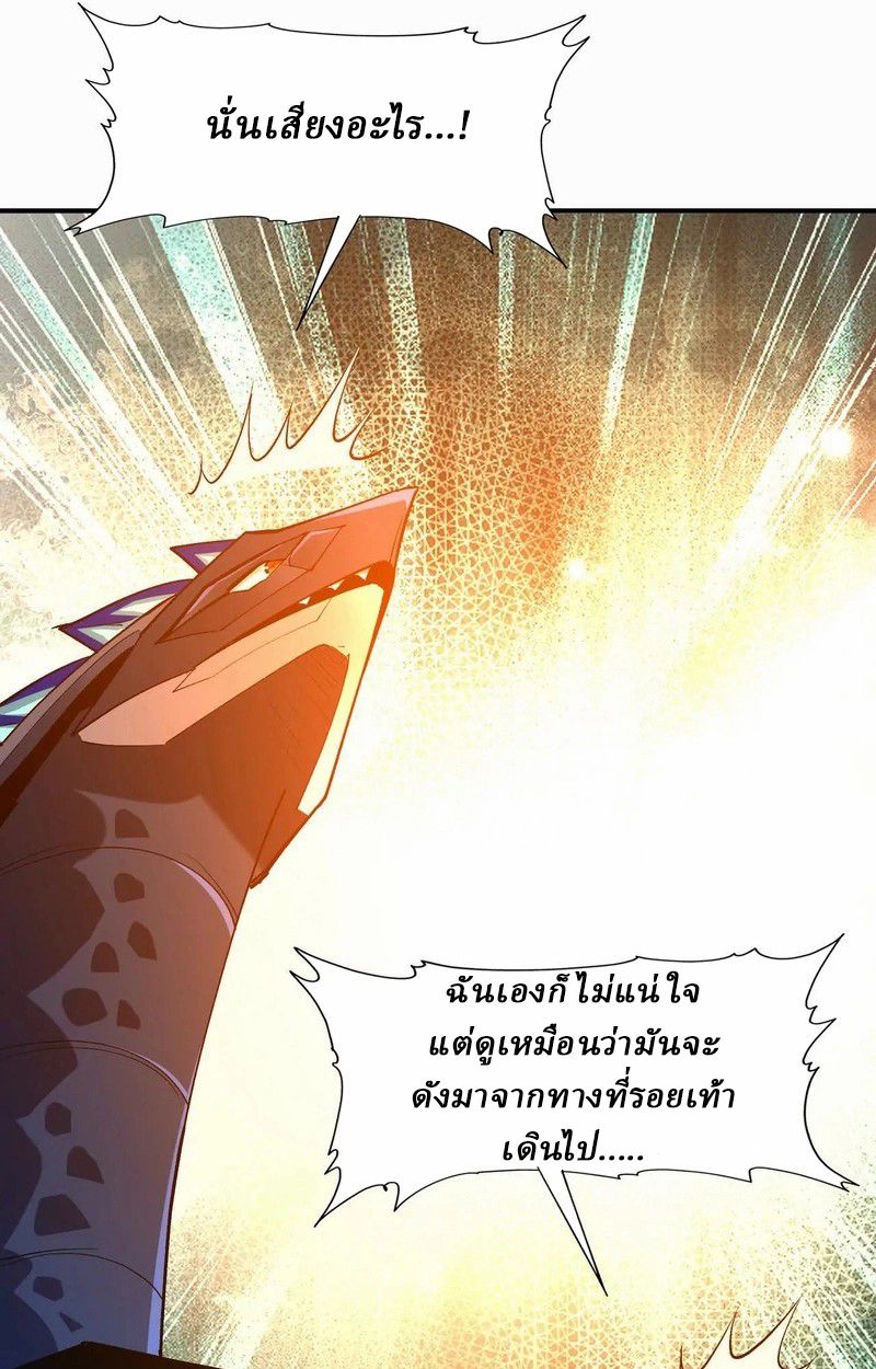 Rise of the Beast God ตอนที่ 53 56