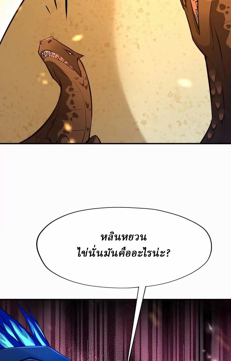 Rise of the Beast God ตอนที่ 53 61
