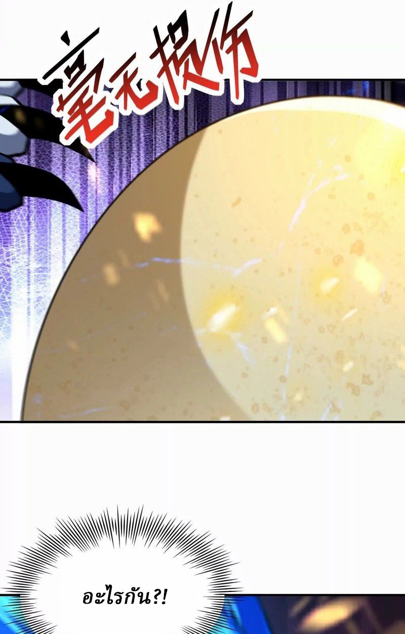 Rise of the Beast God ตอนที่ 54 15