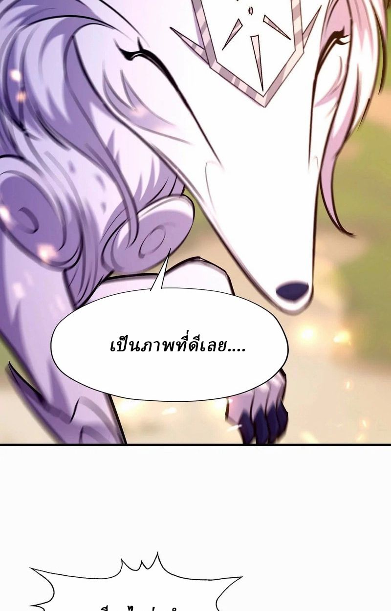 Rise of the Beast God ตอนที่ 54 9