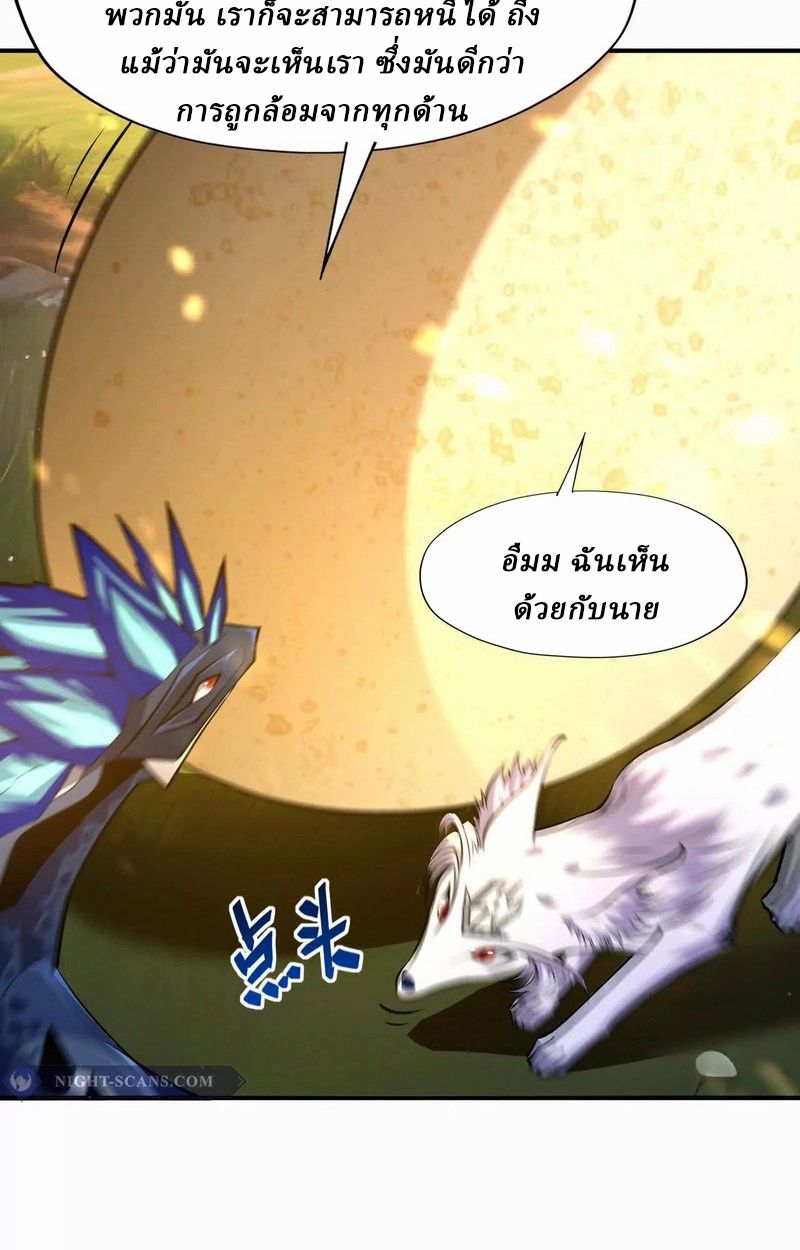 Rise of the Beast God ตอนที่ 54 39
