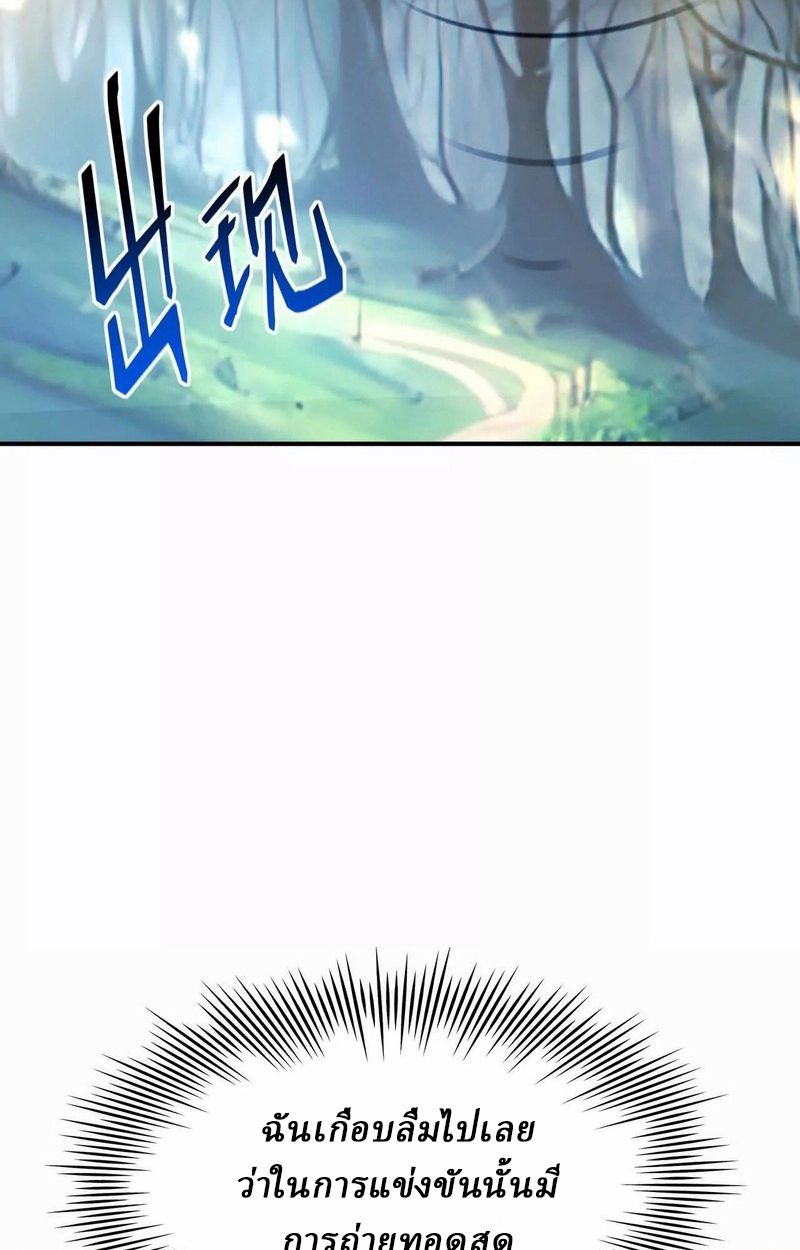 Rise of the Beast God ตอนที่ 54 47