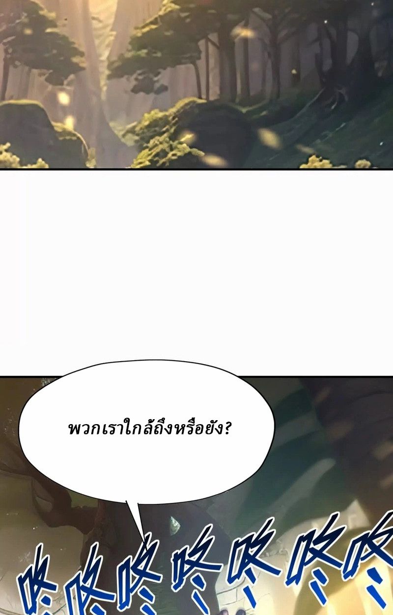 Rise of the Beast God ตอนที่ 54 42