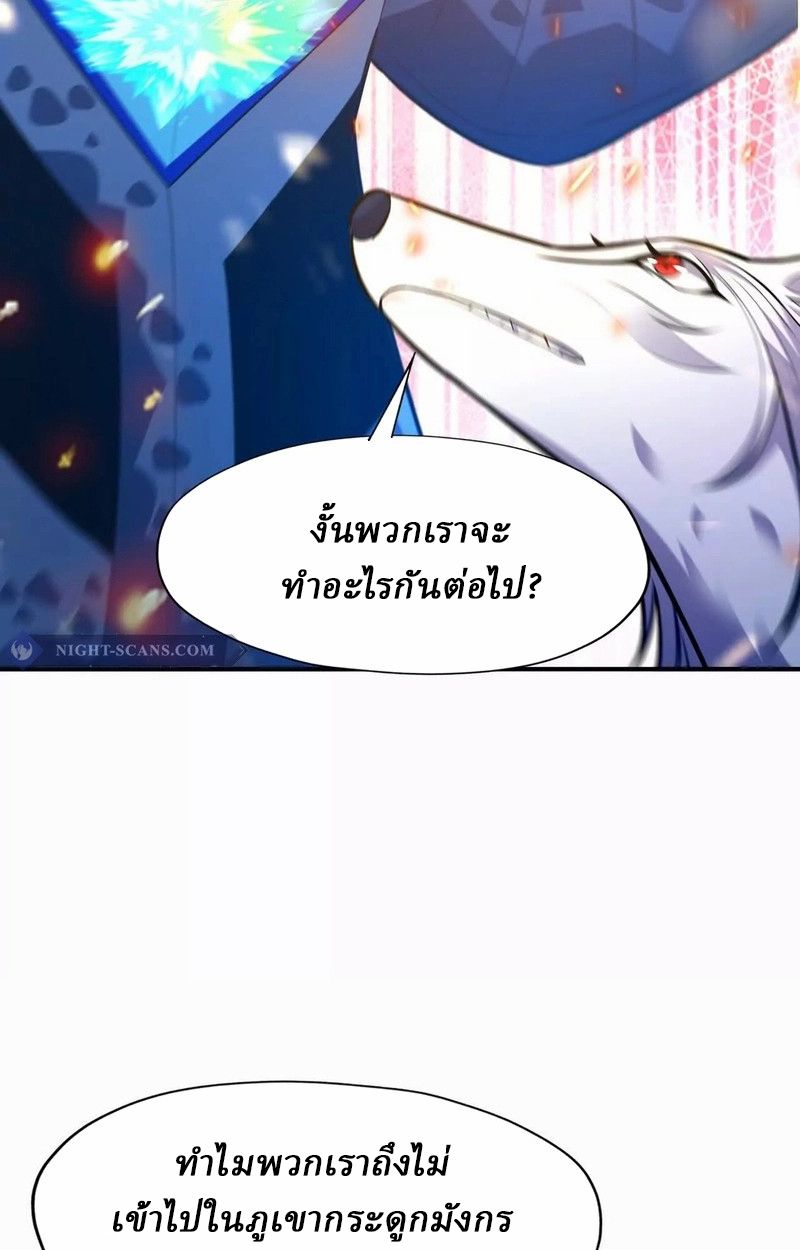 Rise of the Beast God ตอนที่ 54 34