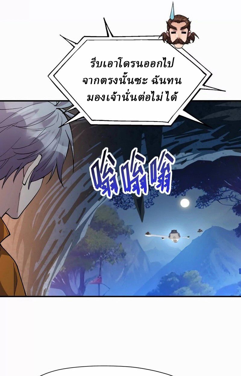 Rise of the Beast God ตอนที่ 54 61