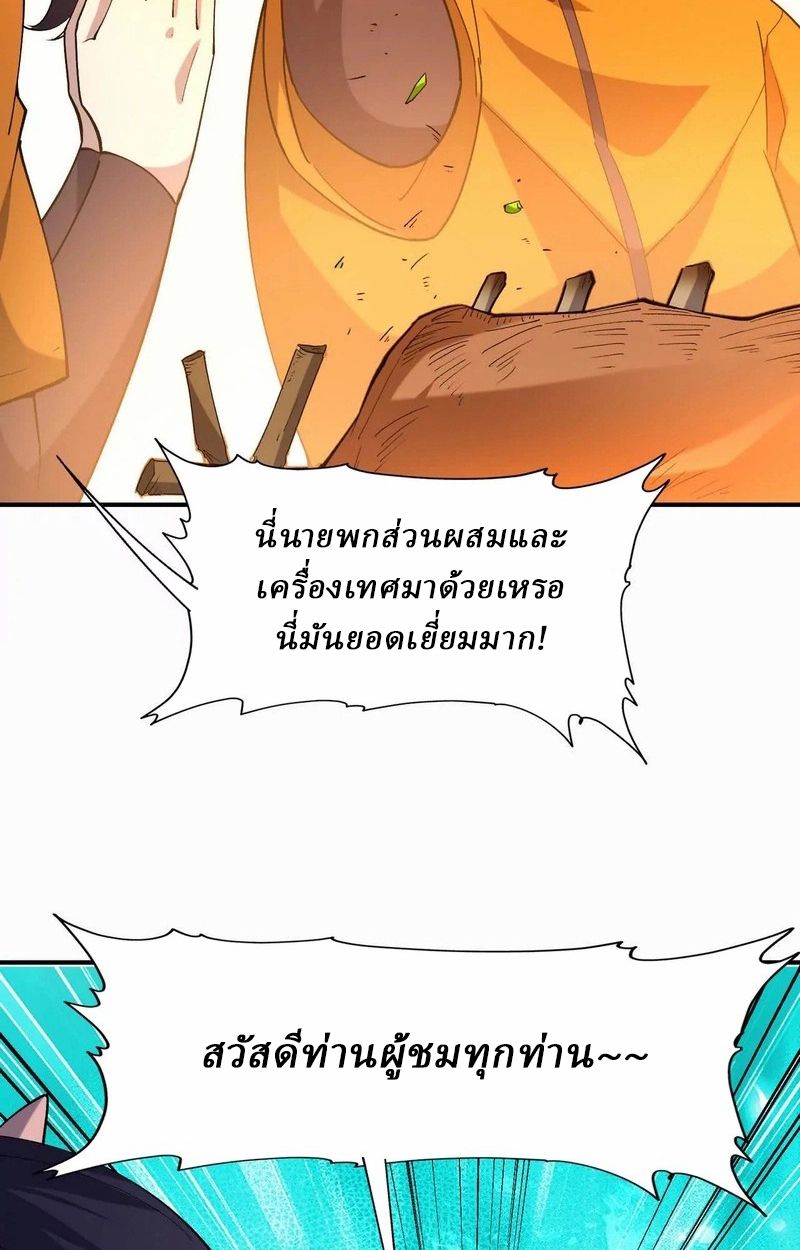Rise of the Beast God ตอนที่ 54 58