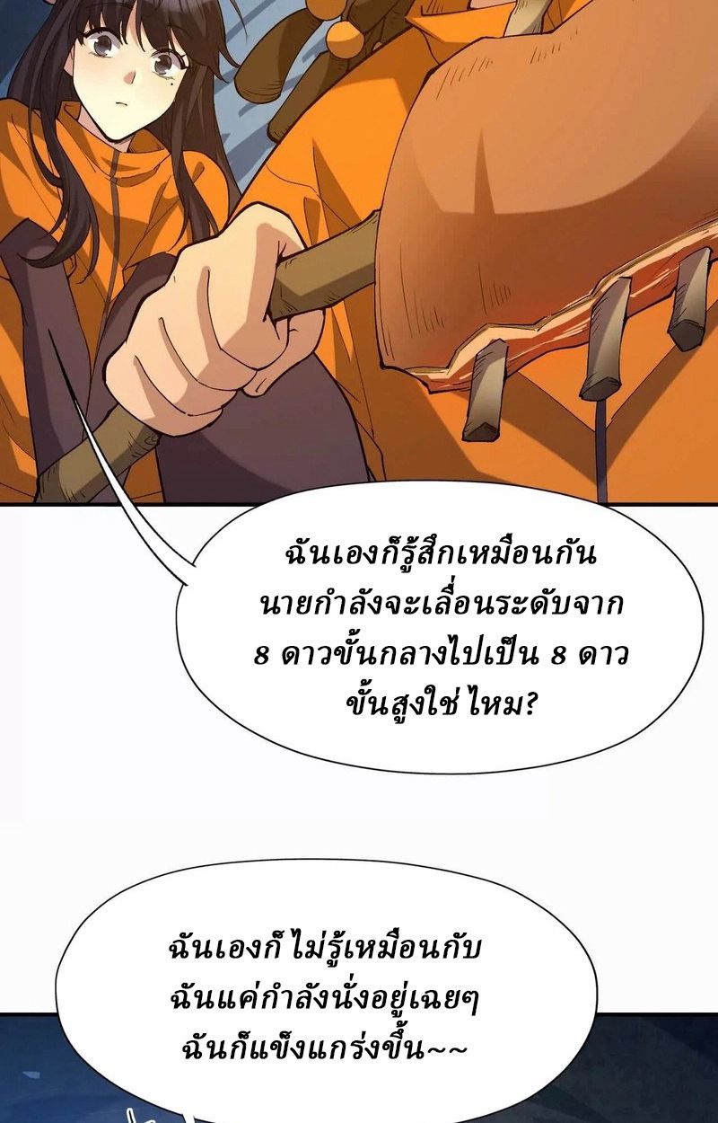 Rise of the Beast God ตอนที่ 54 64