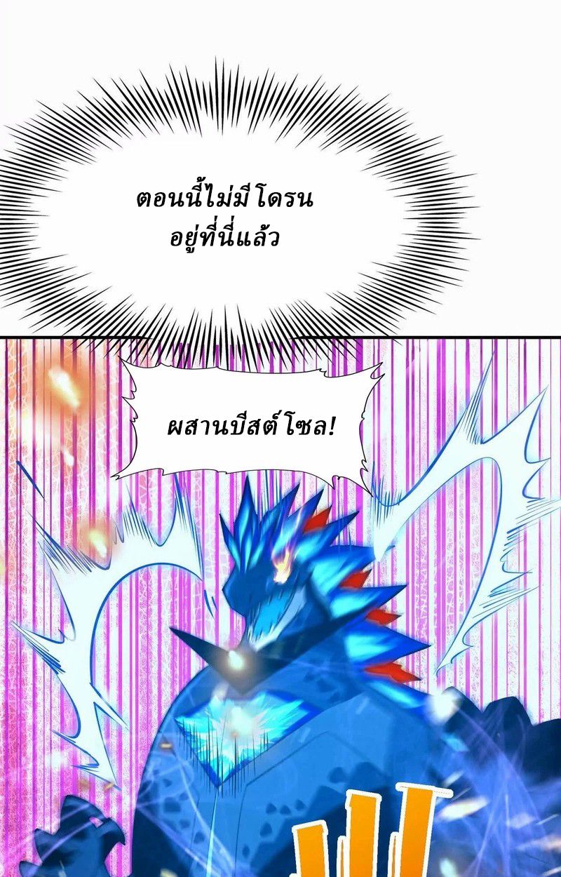Rise of the Beast God ตอนที่ 54 83