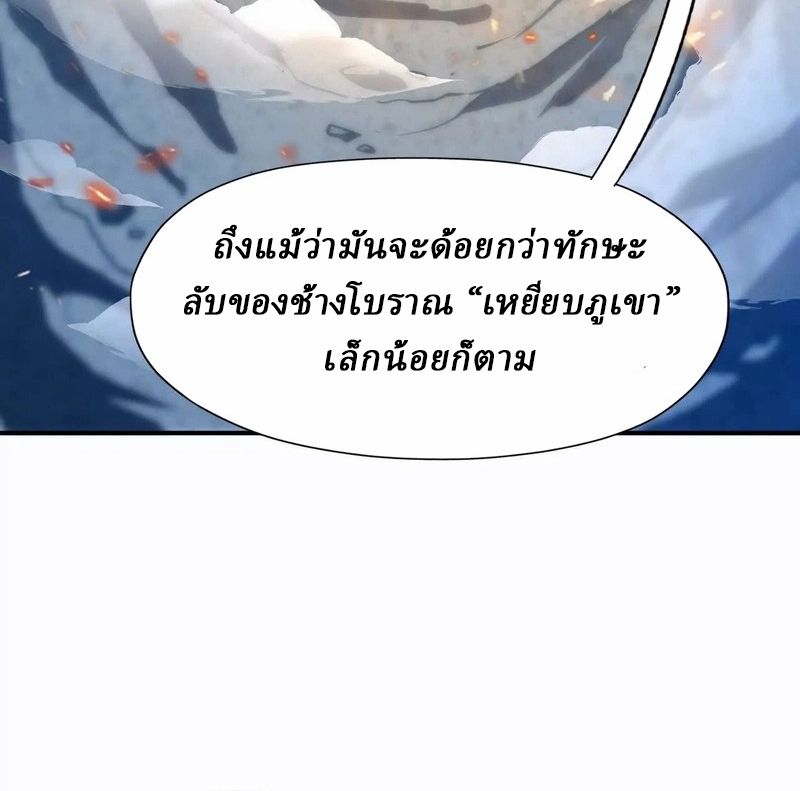 Rise of the Beast God ตอนที่ 55 6