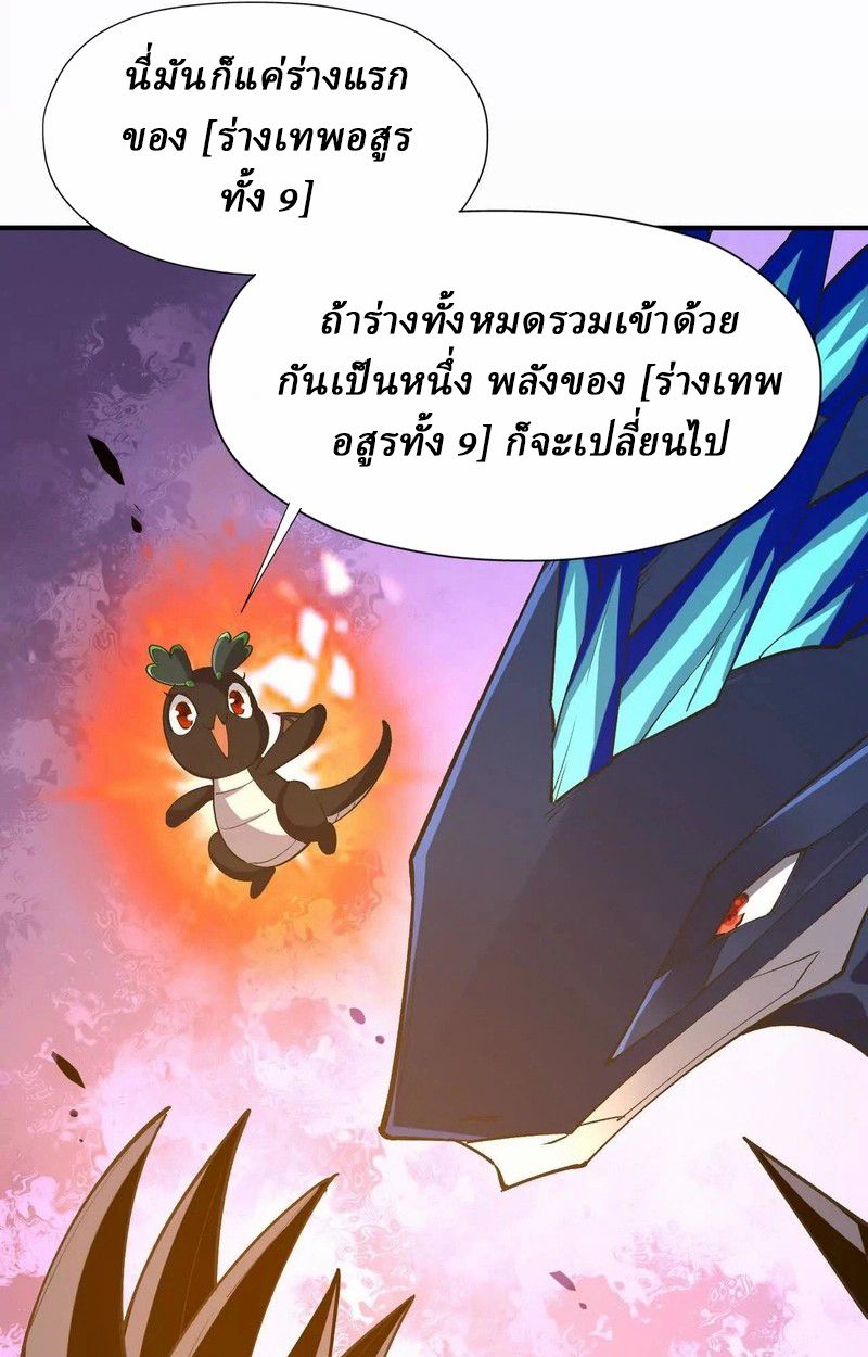 Rise of the Beast God ตอนที่ 55 7