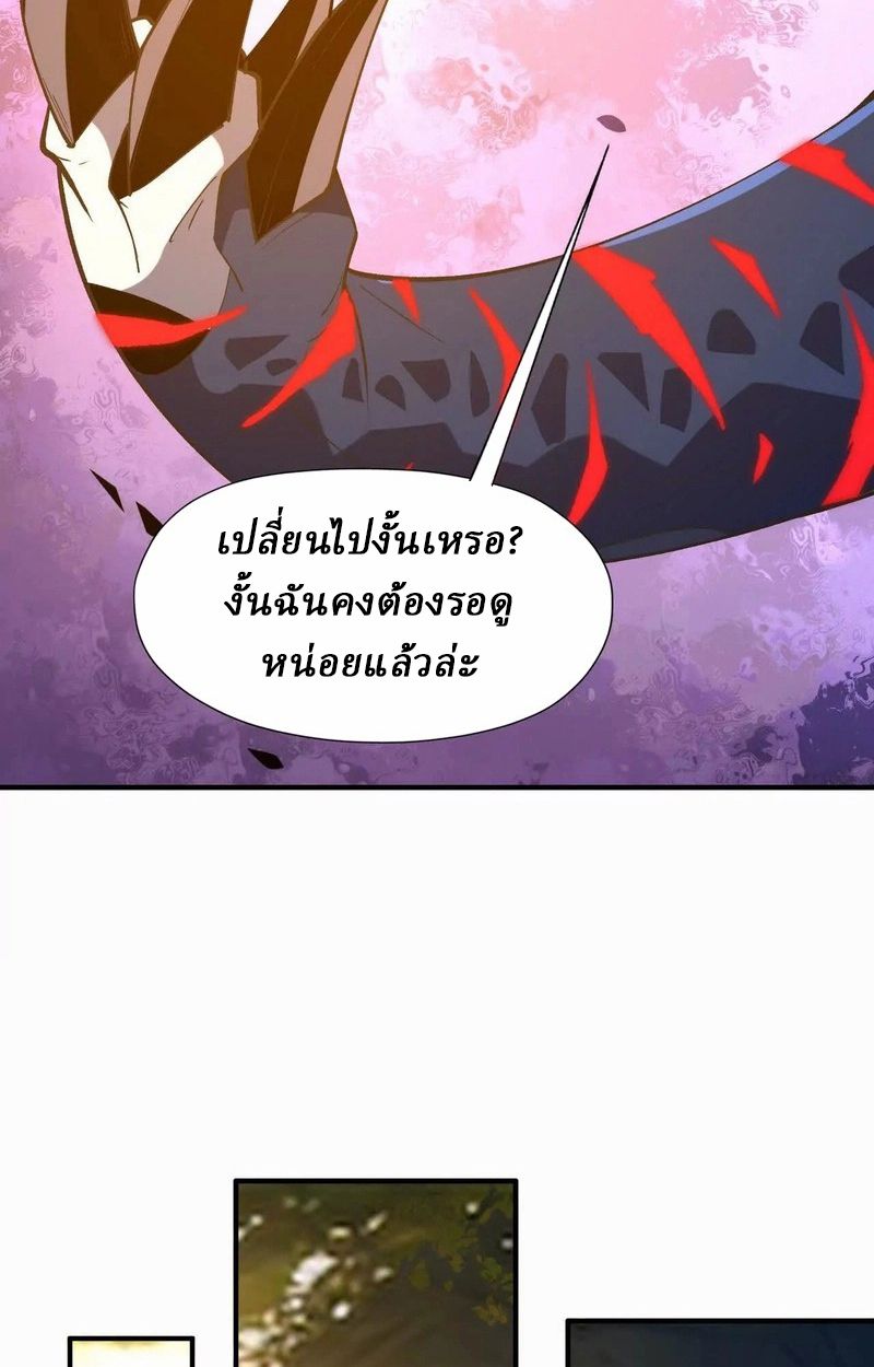 Rise of the Beast God ตอนที่ 55 8