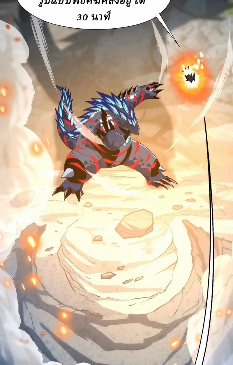 Rise of the Beast God ตอนที่ 55 5