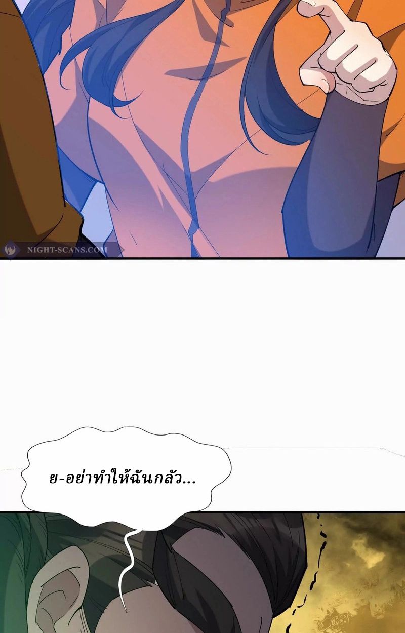 Rise of the Beast God ตอนที่ 55 17