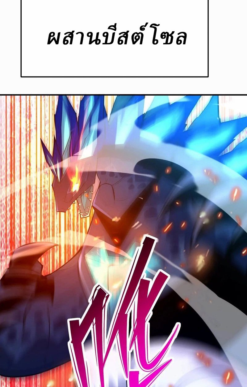 Rise of the Beast God ตอนที่ 55 30