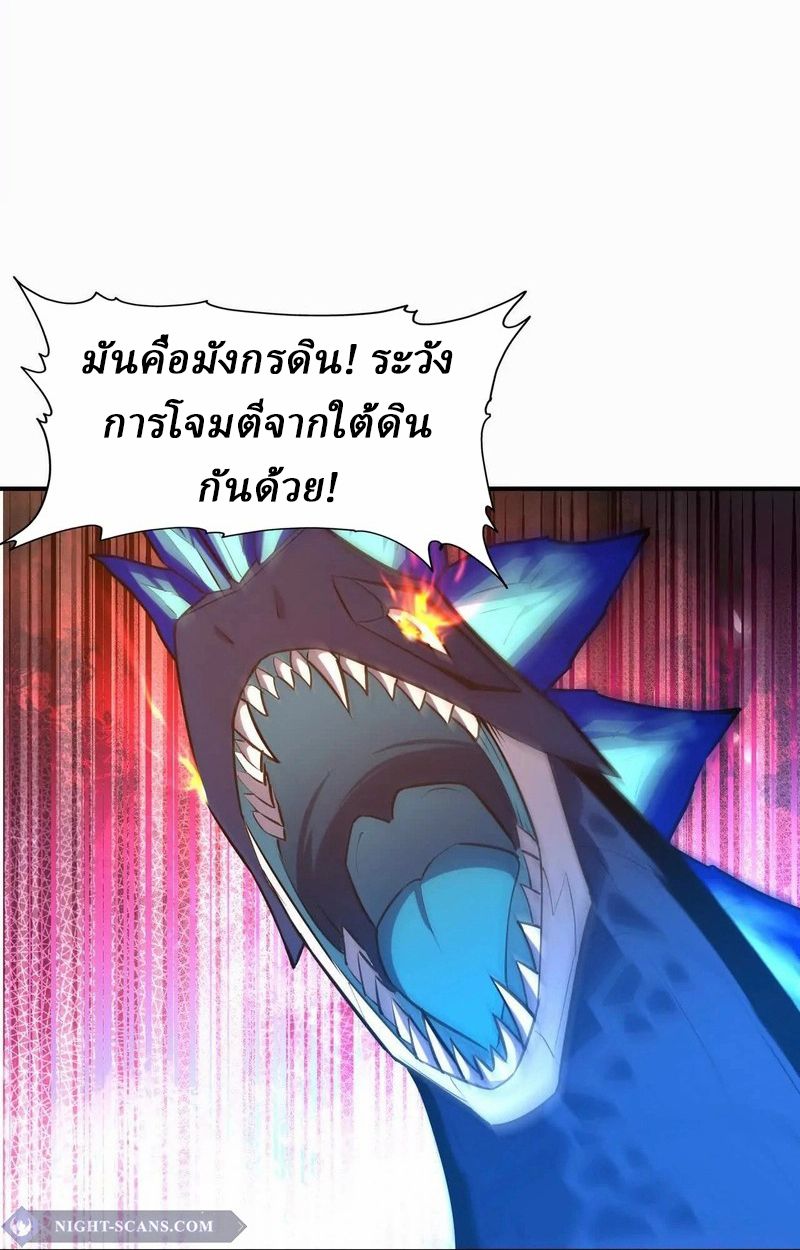 Rise of the Beast God ตอนที่ 55 55