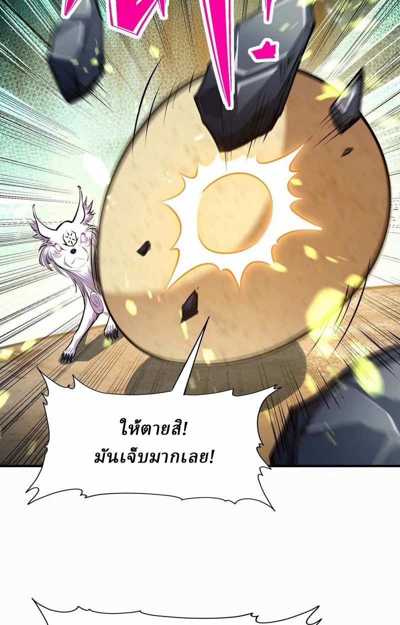 Rise of the Beast God ตอนที่ 55 62