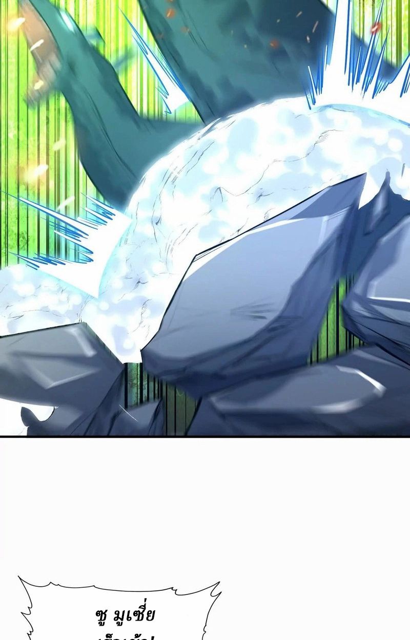 Rise of the Beast God ตอนที่ 55 69
