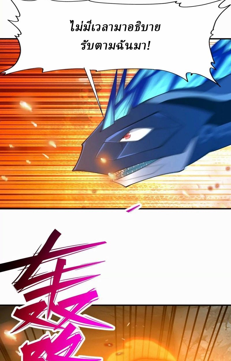 Rise of the Beast God ตอนที่ 55 72
