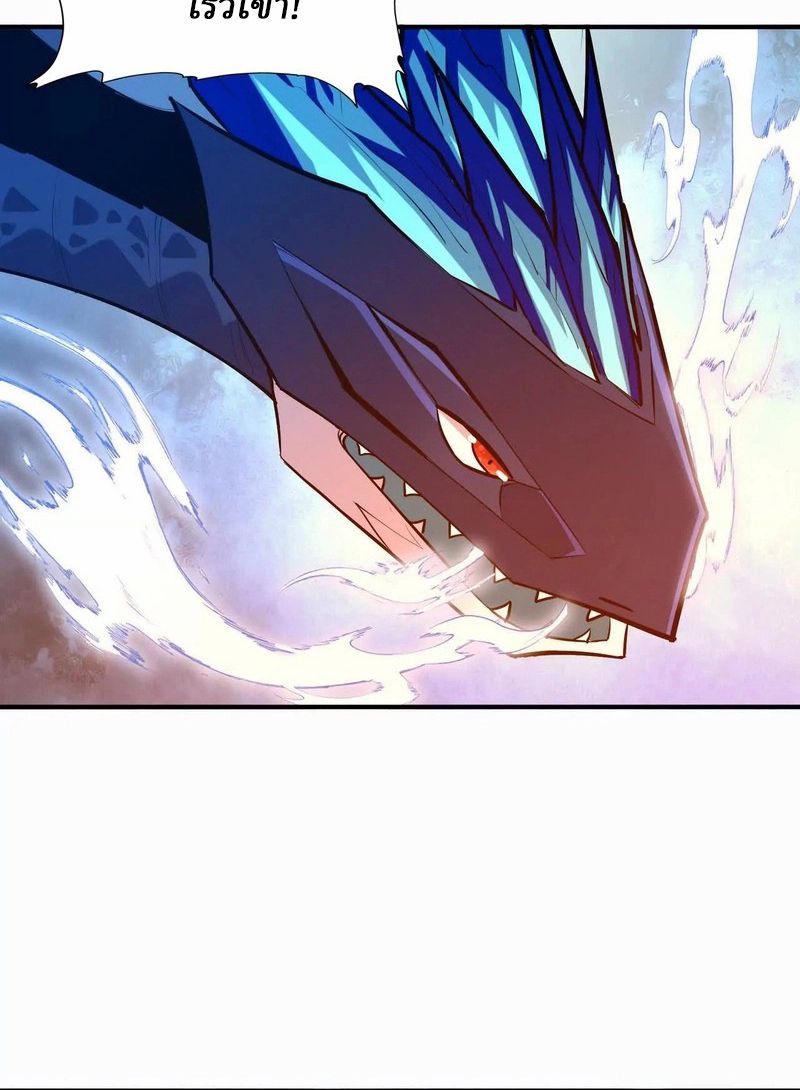 Rise of the Beast God ตอนที่ 55 70