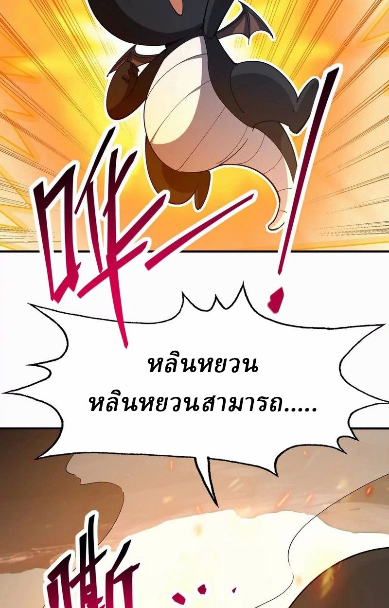 Rise of the Beast God ตอนที่ 55 99
