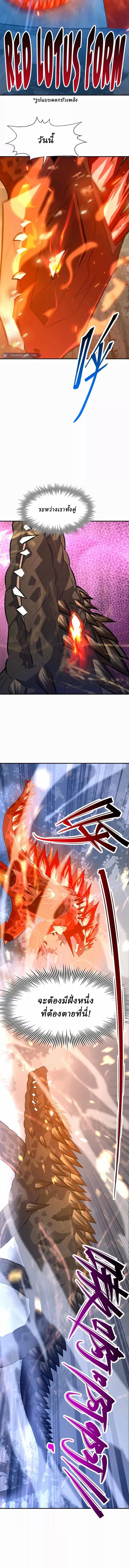 Rise of the Beast God ตอนที่ 59 5