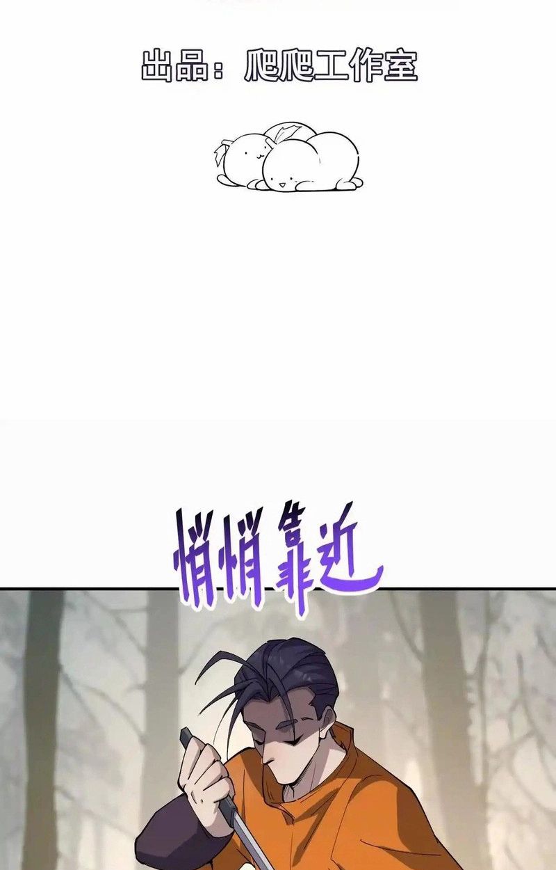 Rise of the Beast God ตอนที่ 62 3
