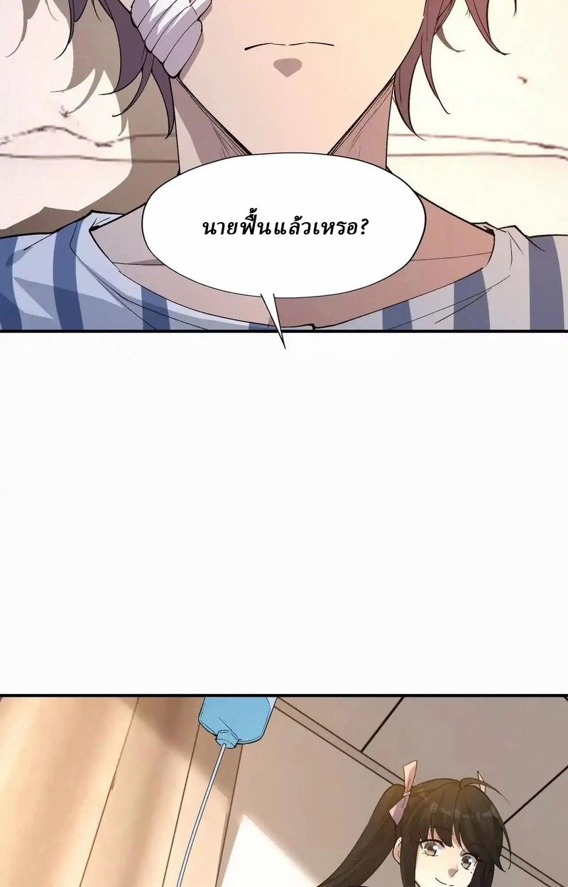 Rise of the Beast God ตอนที่ 62 11