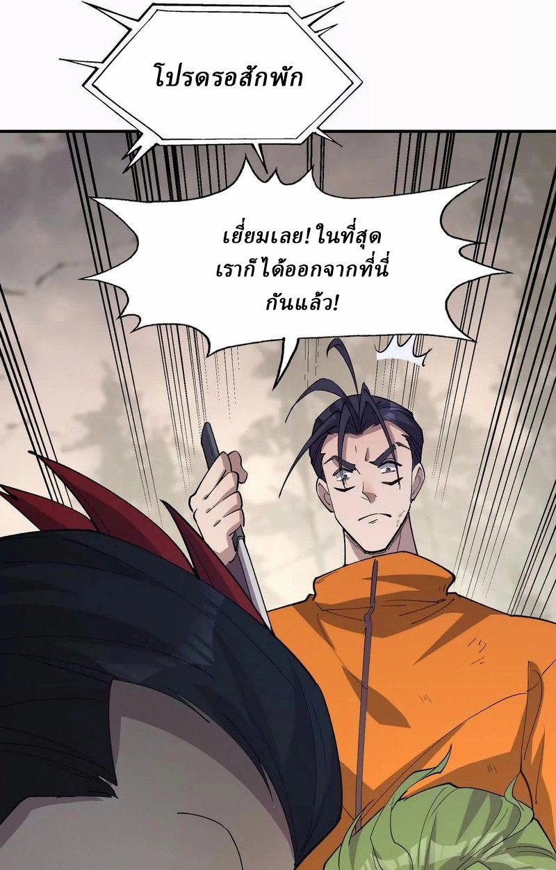 Rise of the Beast God ตอนที่ 62 6