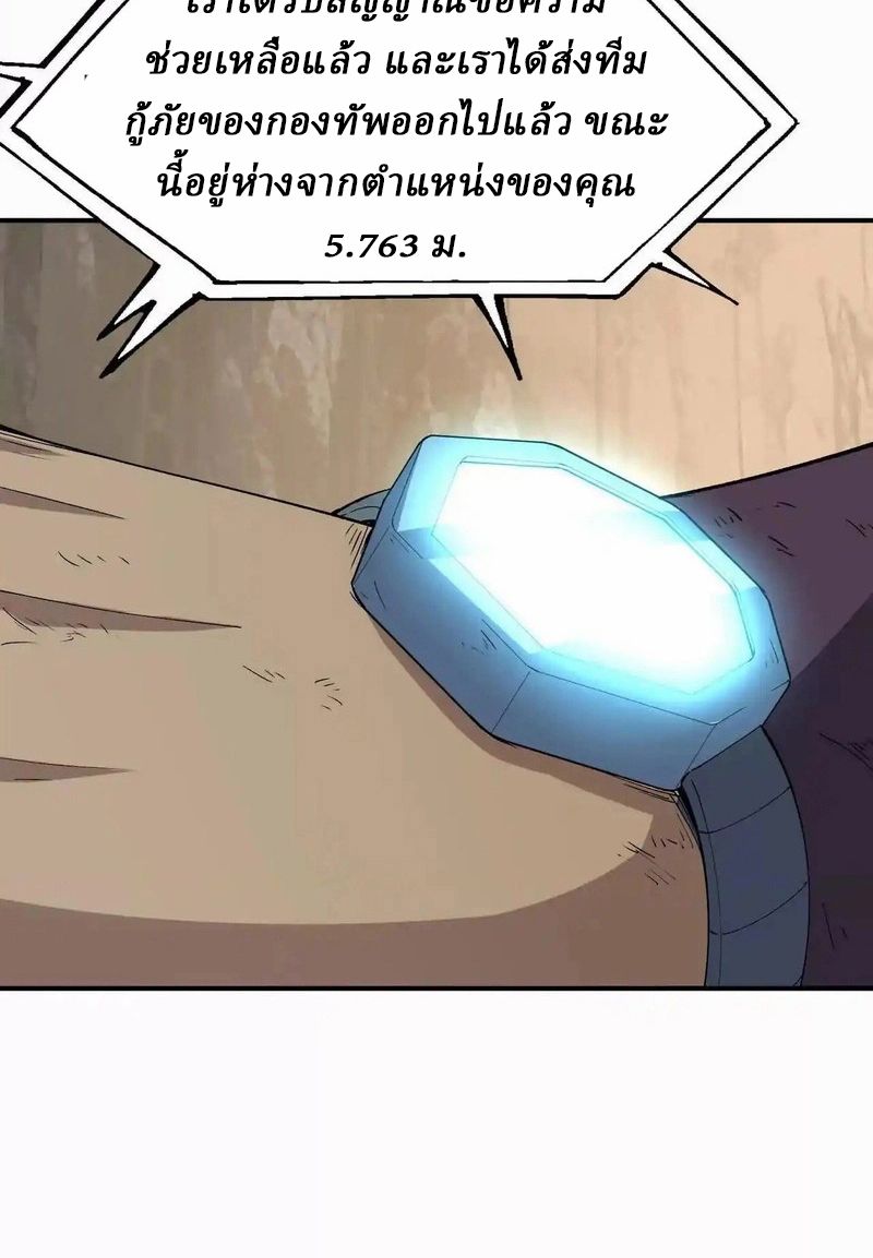 Rise of the Beast God ตอนที่ 62 5