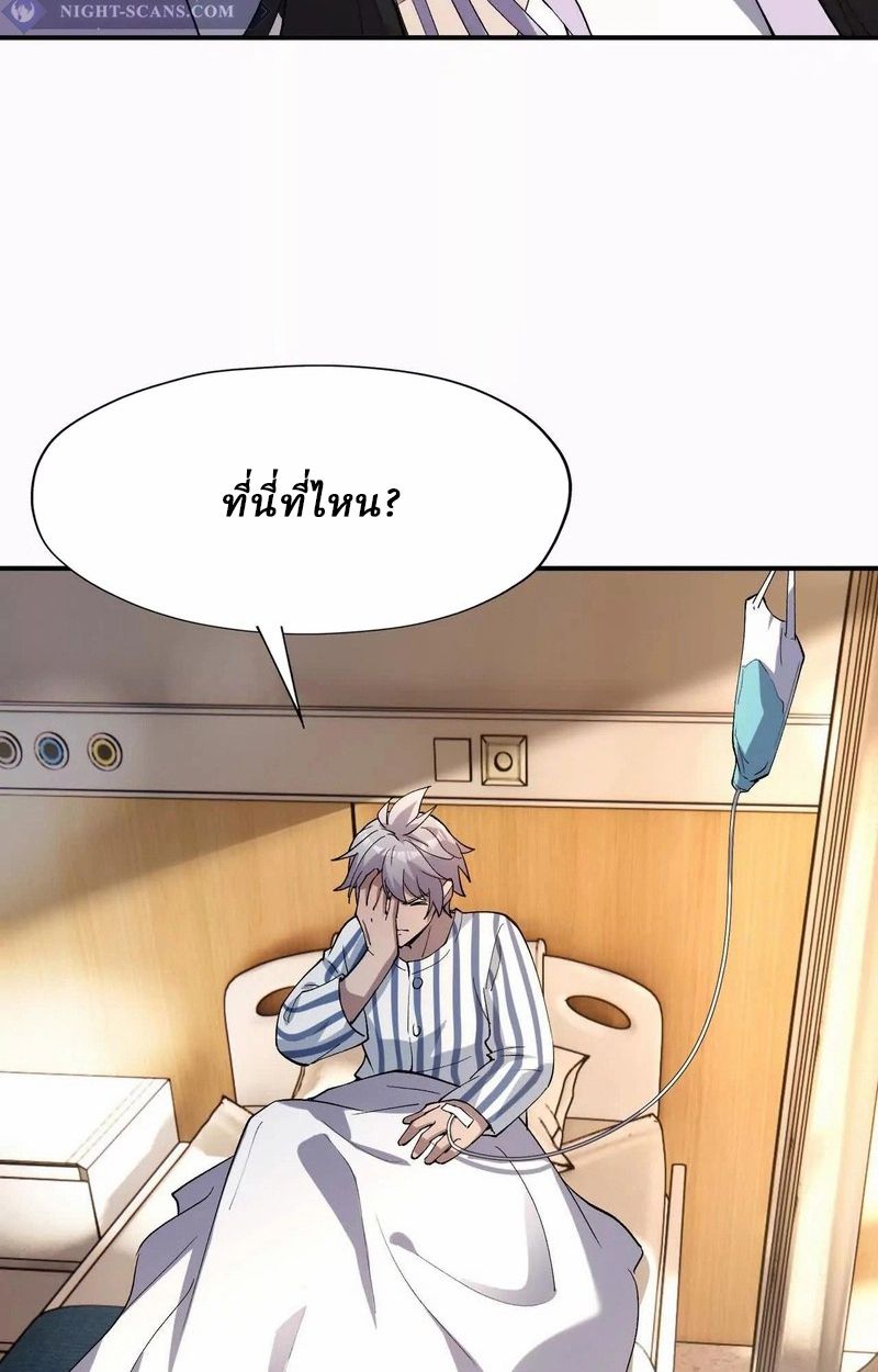 Rise of the Beast God ตอนที่ 62 14