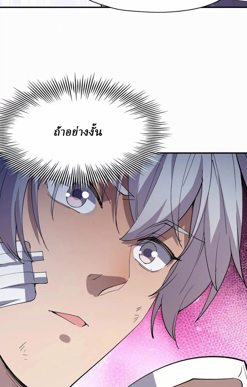 Rise of the Beast God ตอนที่ 62 18
