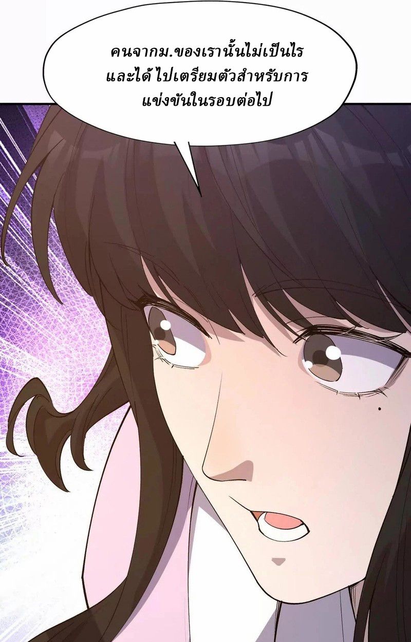 Rise of the Beast God ตอนที่ 62 21