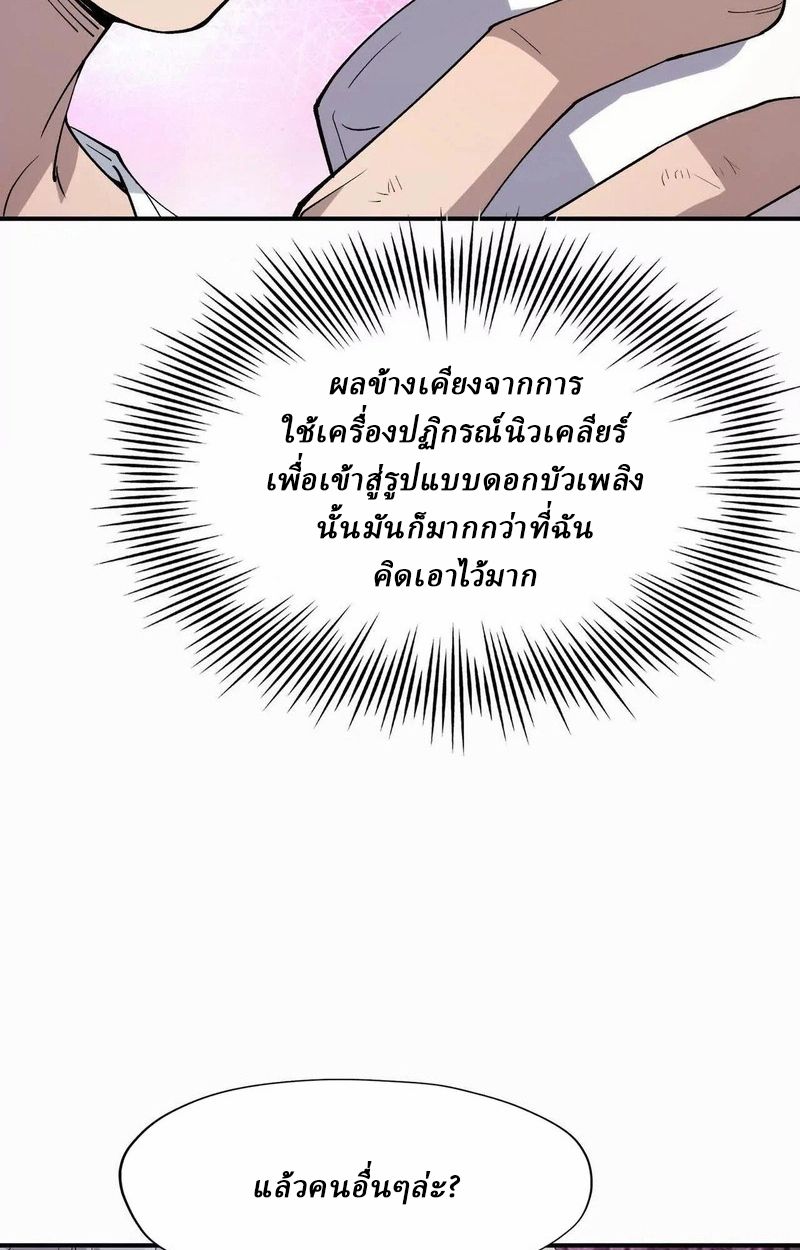 Rise of the Beast God ตอนที่ 62 19