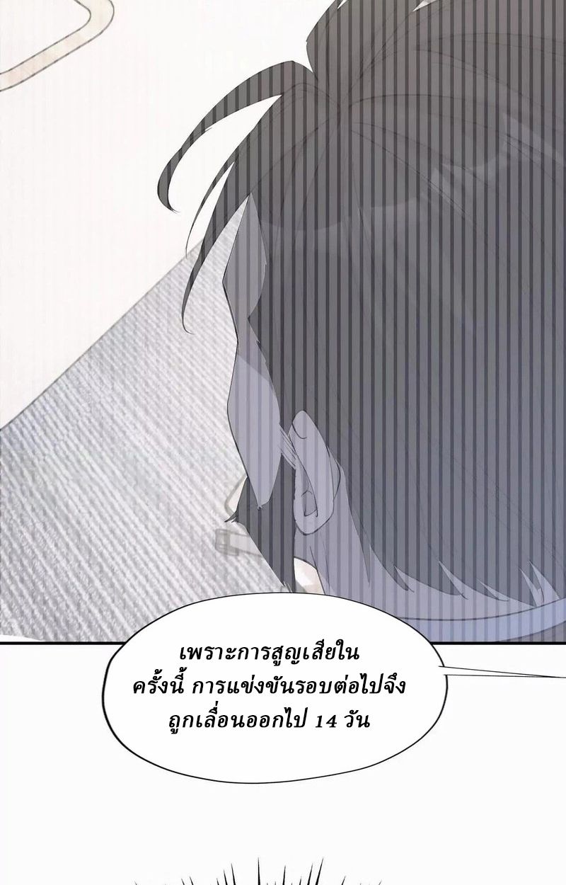 Rise of the Beast God ตอนที่ 62 23