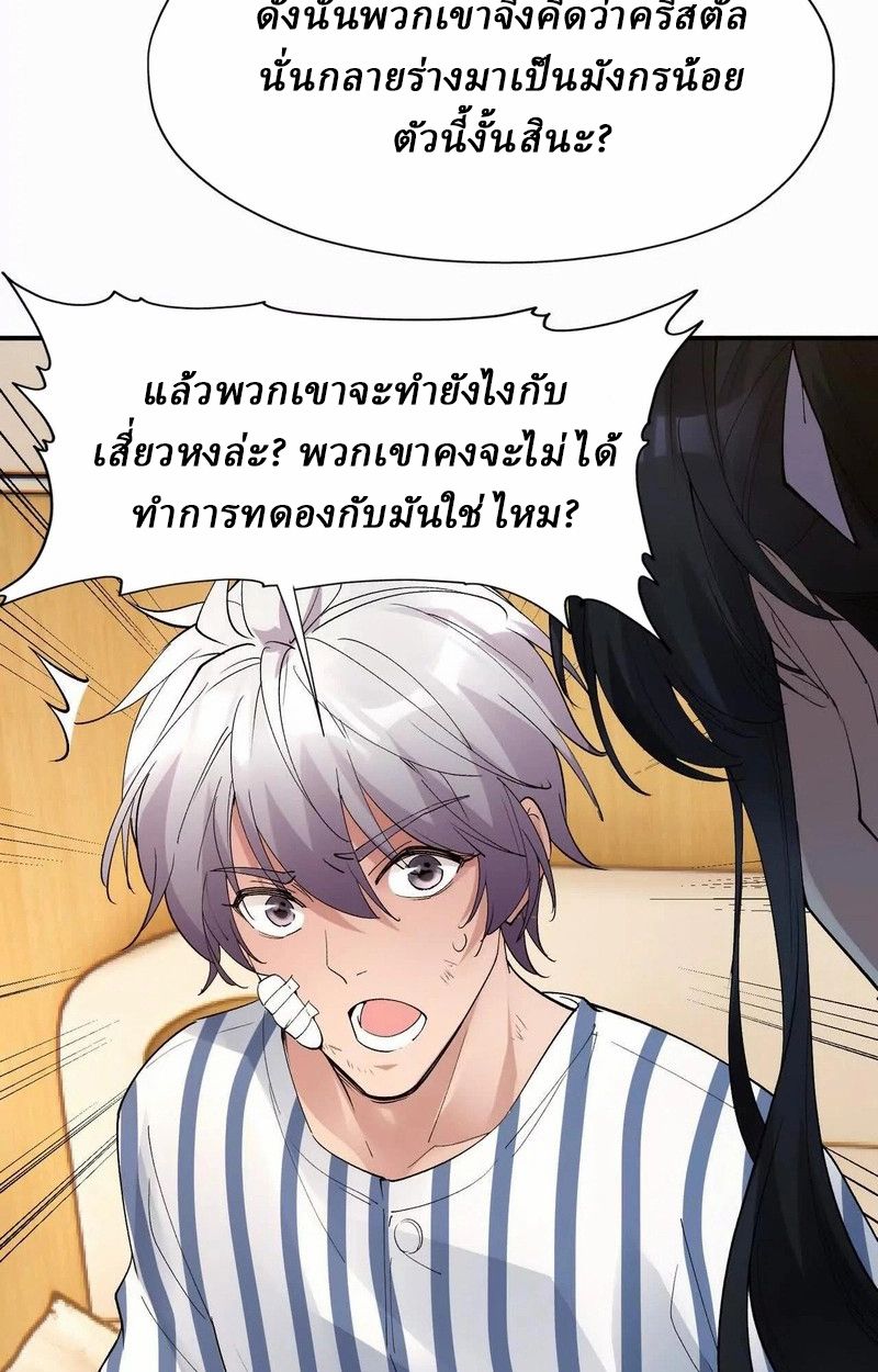 Rise of the Beast God ตอนที่ 62 33