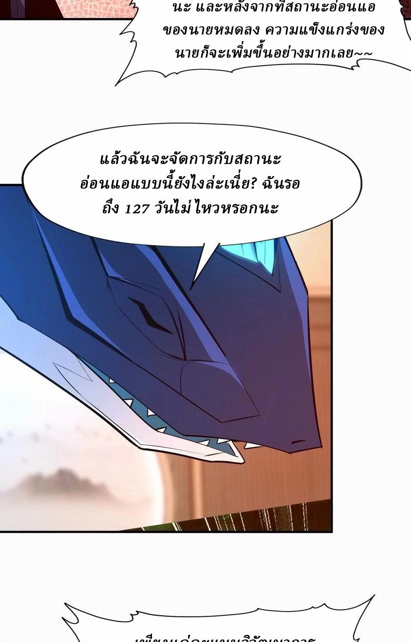 Rise of the Beast God ตอนที่ 62 39