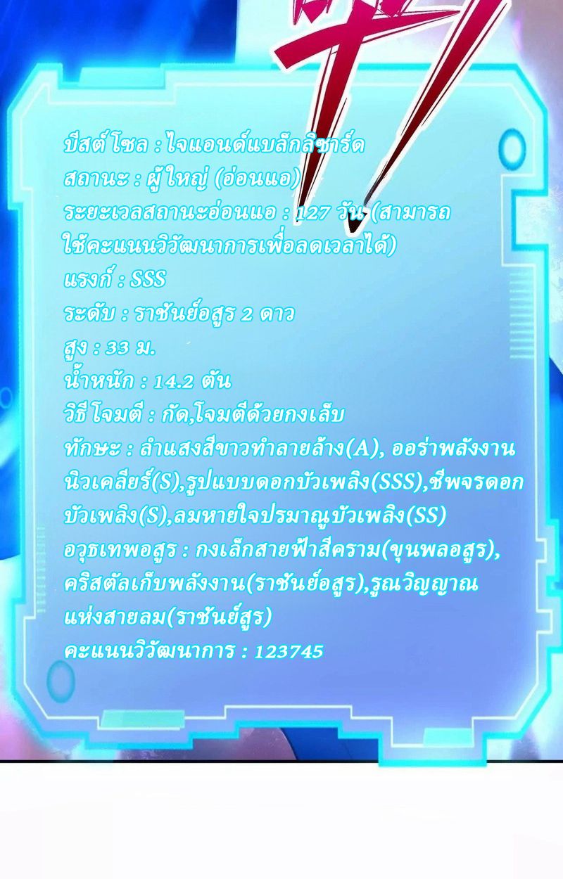 Rise of the Beast God ตอนที่ 62 37
