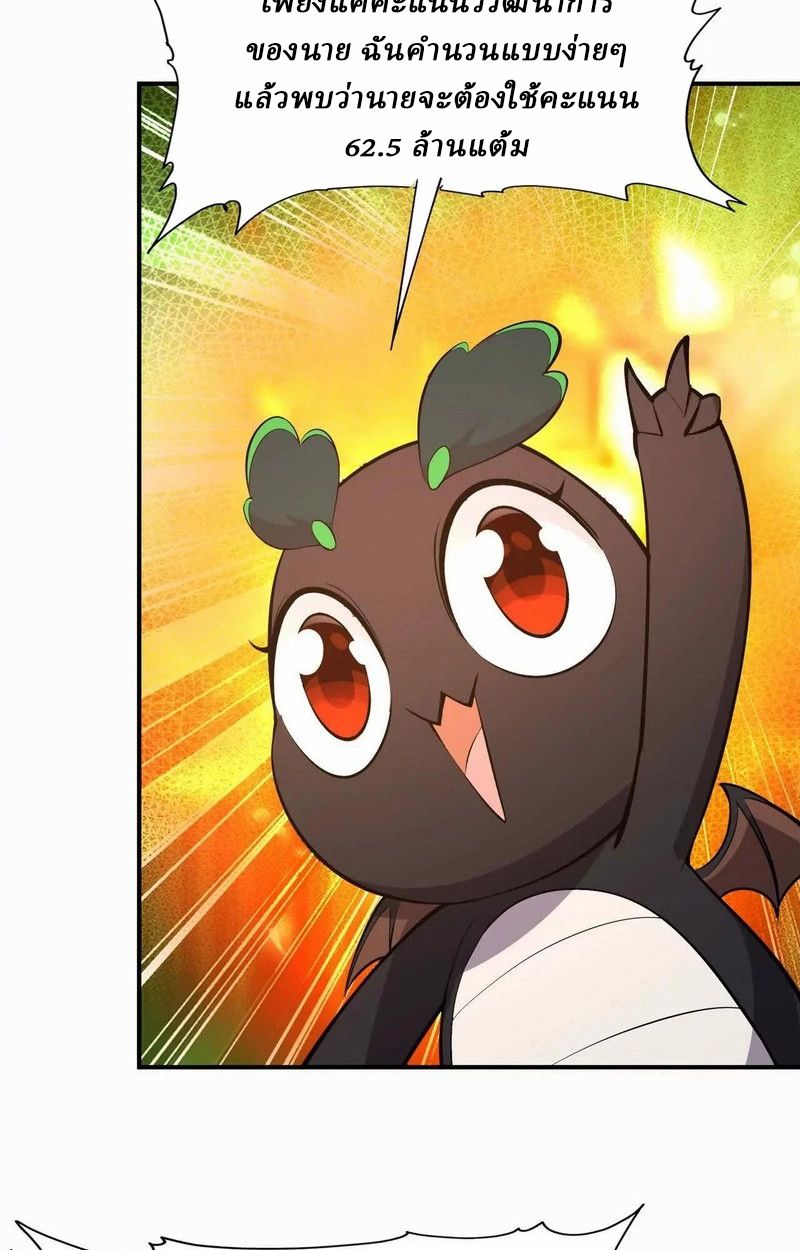 Rise of the Beast God ตอนที่ 62 40