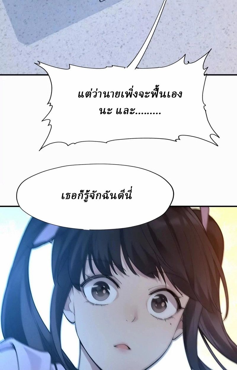 Rise of the Beast God ตอนที่ 62 47
