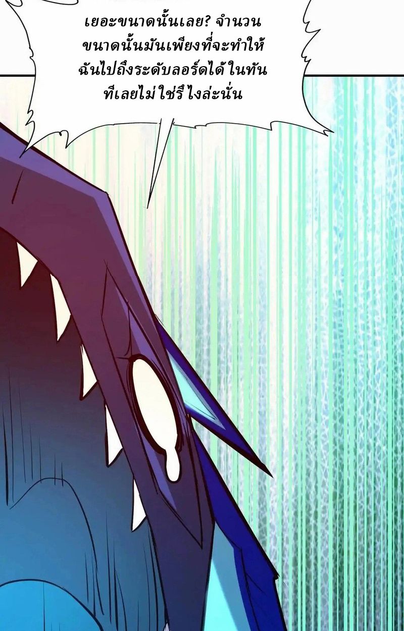 Rise of the Beast God ตอนที่ 62 41