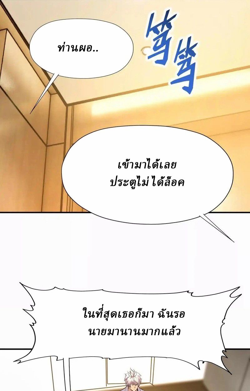 Rise of the Beast God ตอนที่ 62 51