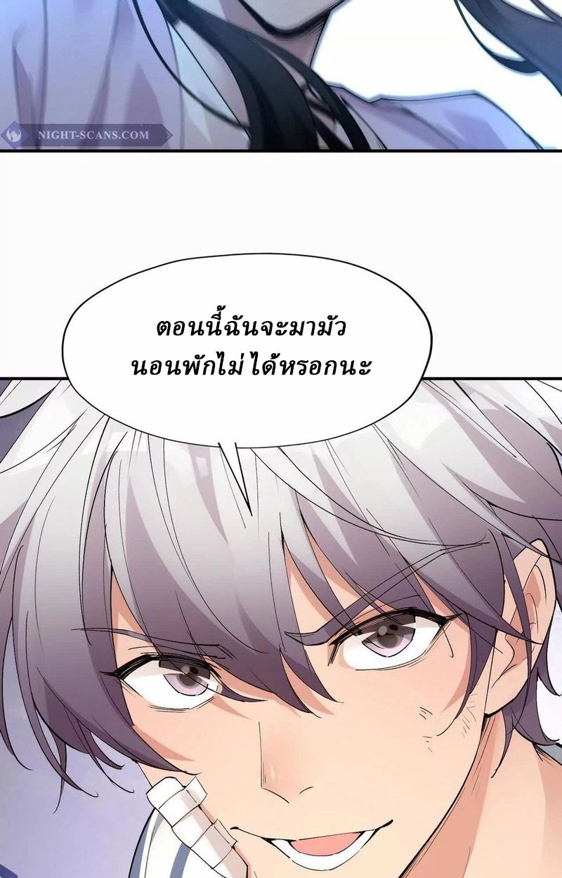 Rise of the Beast God ตอนที่ 62 48