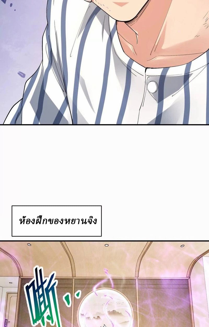 Rise of the Beast God ตอนที่ 62 49
