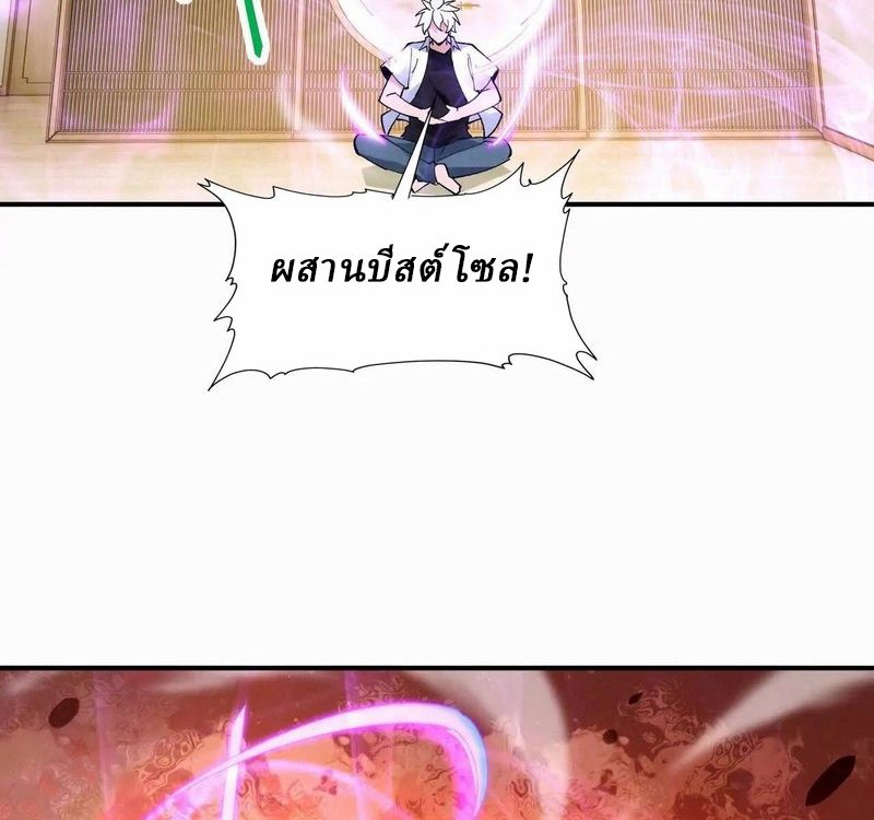 Rise of the Beast God ตอนที่ 62 50