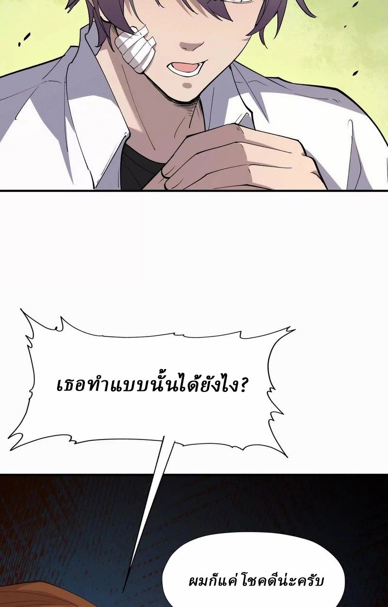 Rise of the Beast God ตอนที่ 62 55