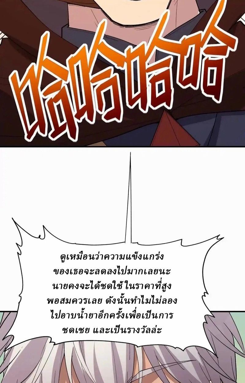 Rise of the Beast God ตอนที่ 62 66