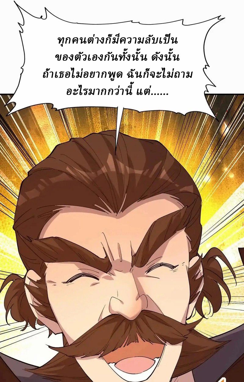 Rise of the Beast God ตอนที่ 62 65