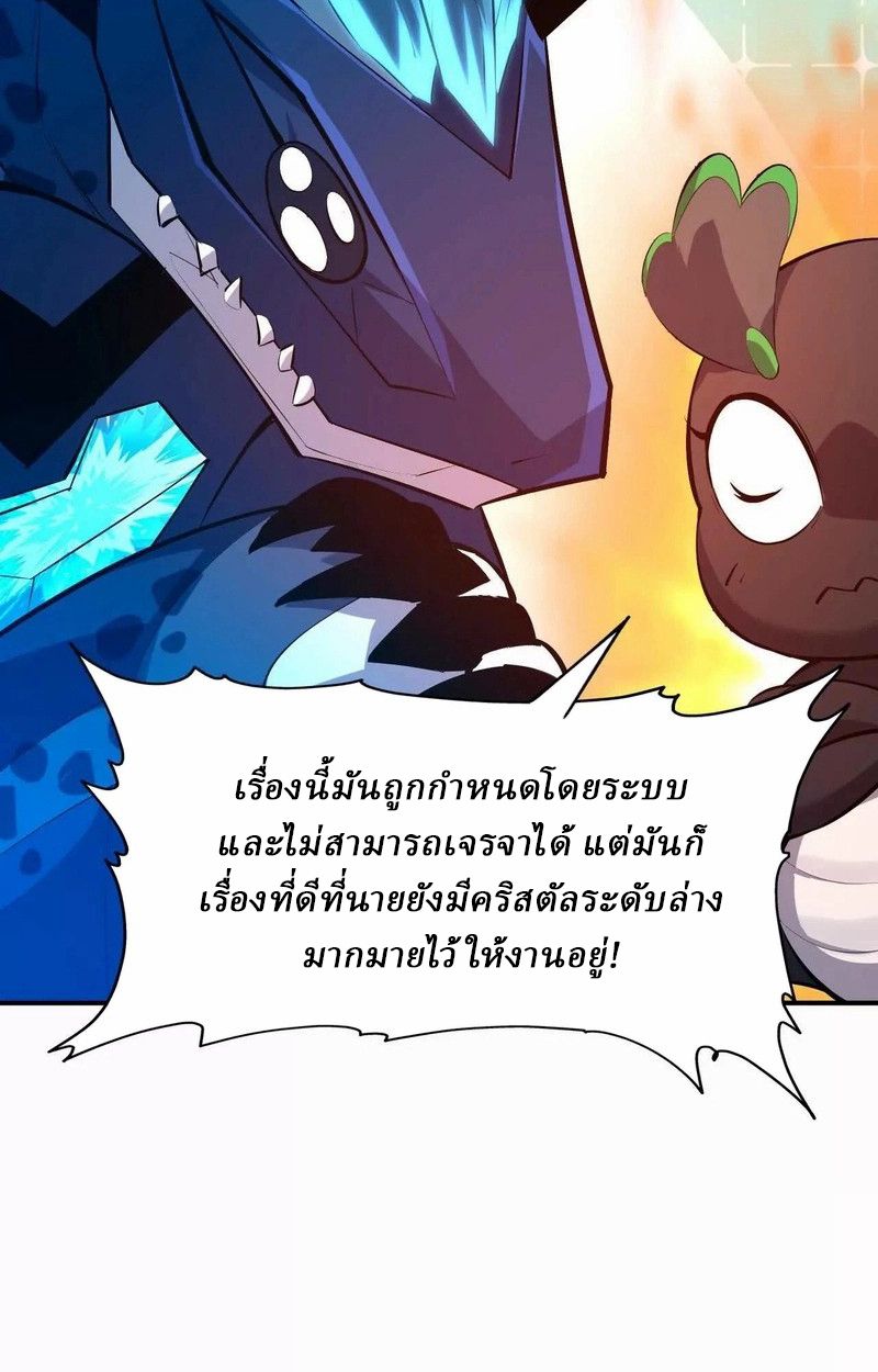 Rise of the Beast God ตอนที่ 62 62